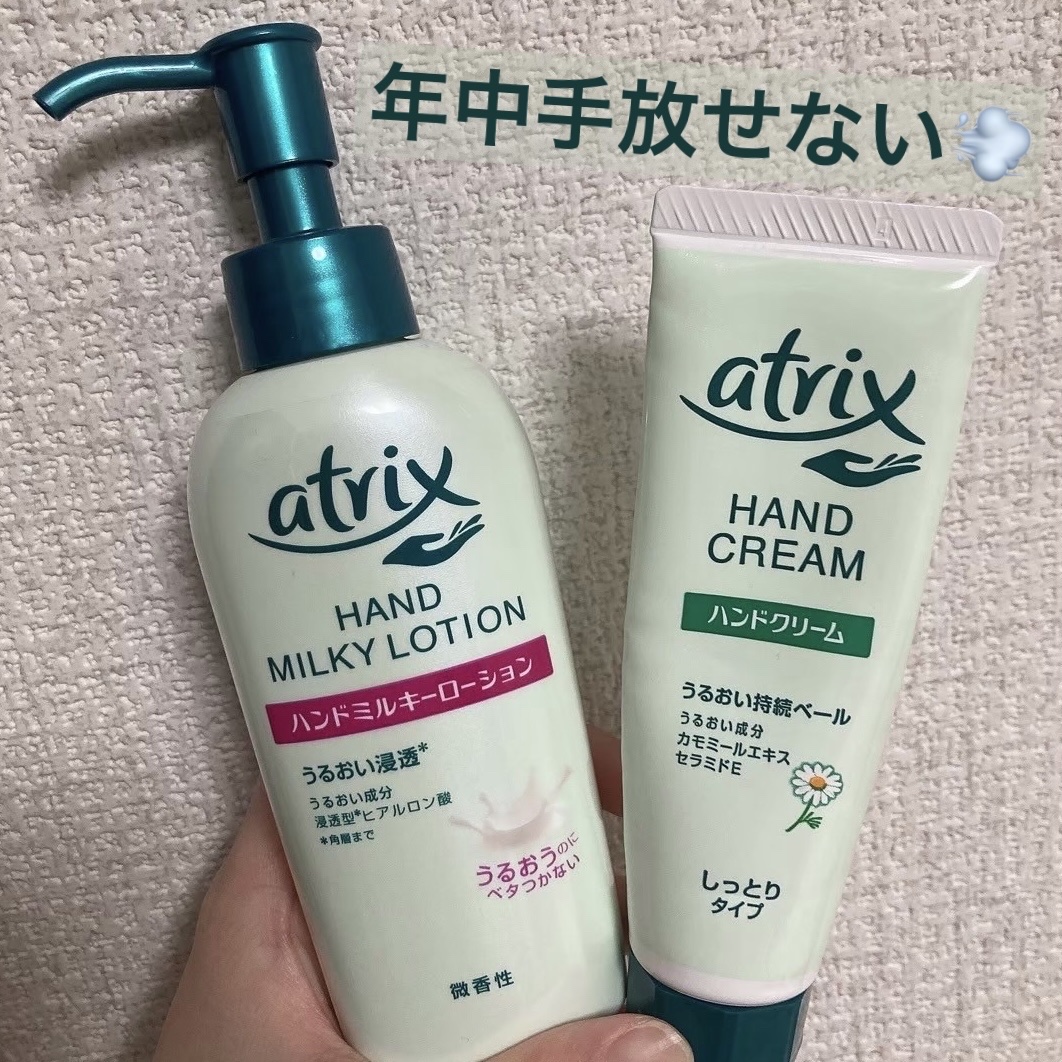 ハンドミルキーローション/アトリックス/ハンドクリームを使ったクチコミ（1枚目）