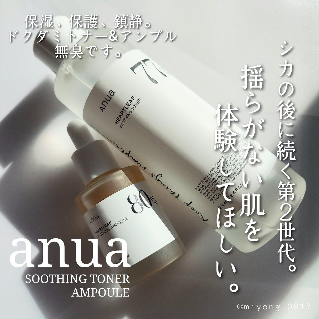 ドクダミ 77 スージングトナー/Anua/化粧水を使ったクチコミ（1枚目）