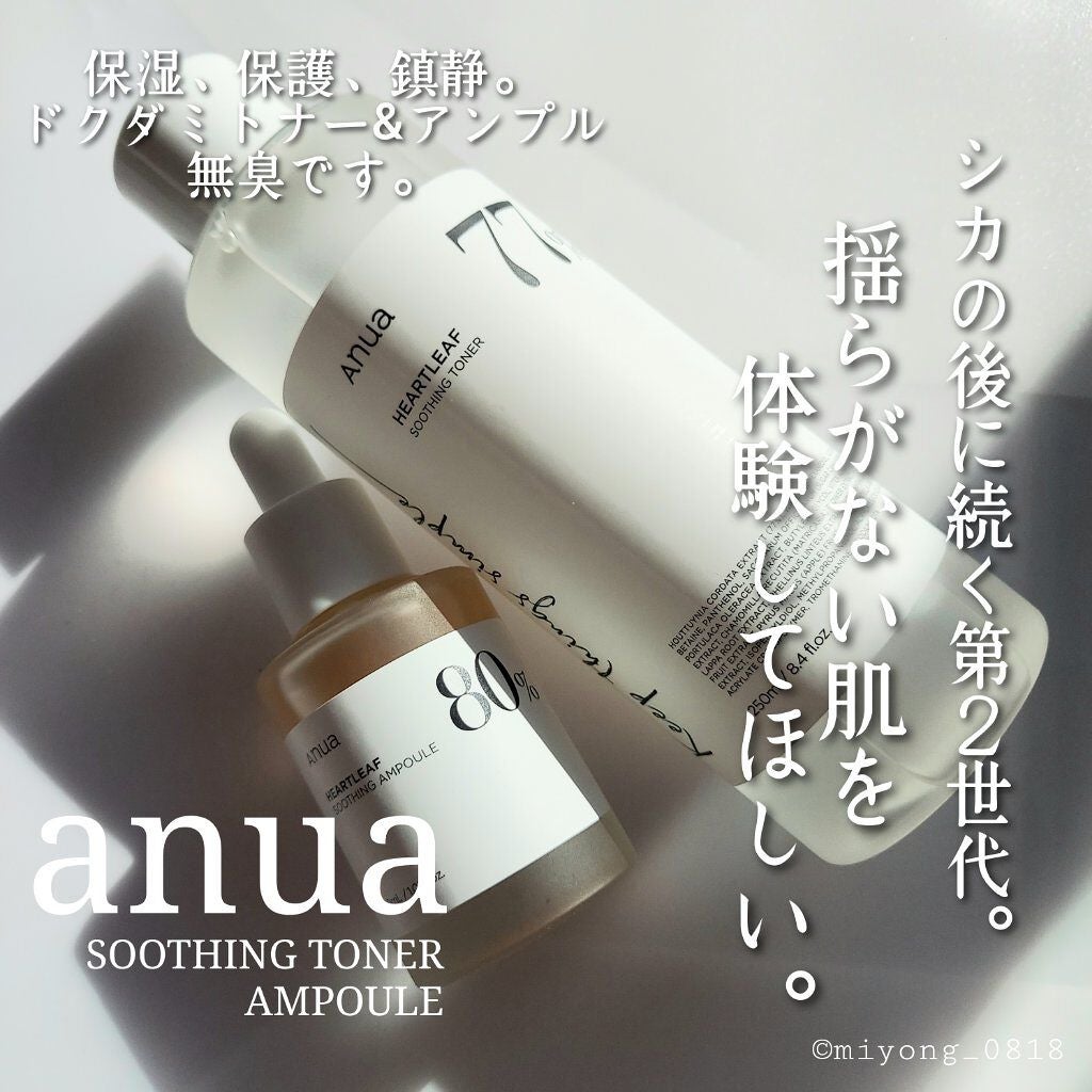 ドクダミ 77 スージングトナー/Anua/化粧水を使ったクチコミ(1枚目)