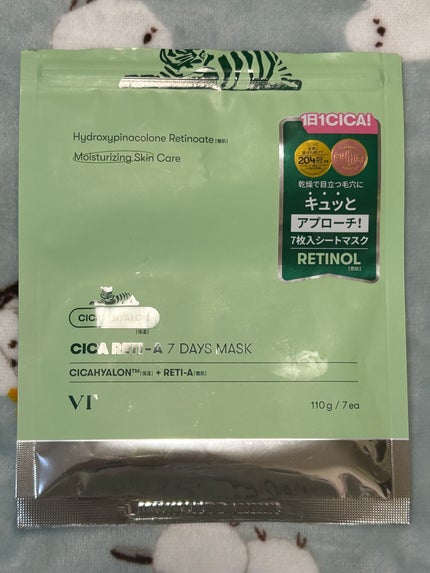 シカレチA エッセンス0.1/VT/美容液を使ったクチコミ(1枚目)