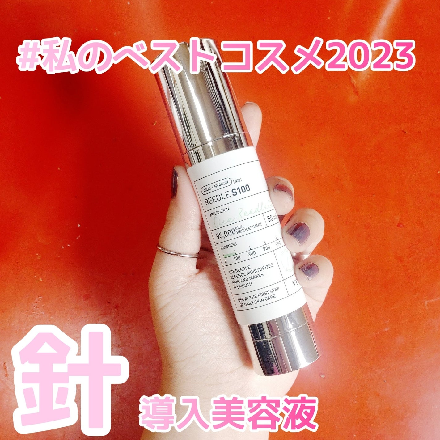 リードルショット100/VT/美容液を使ったクチコミ(1枚目)