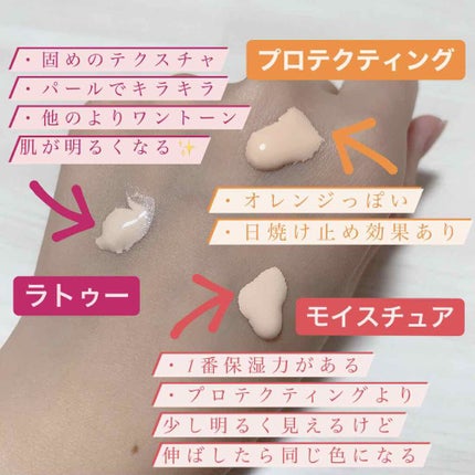 ラトゥー エクラ ファンデーション プライマー N/PAUL & JOE BEAUTE/化粧下地を使ったクチコミ(2枚目)
