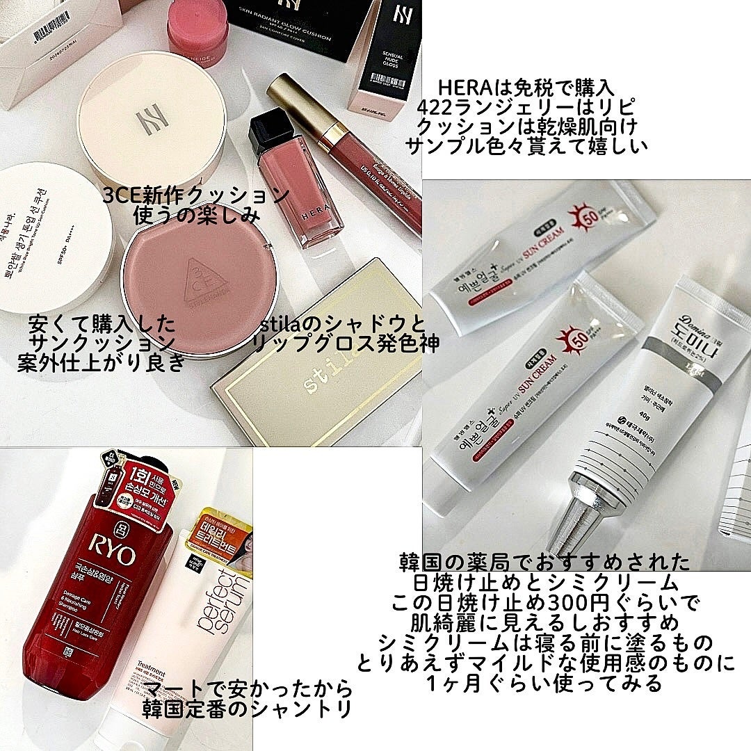 mochi on LIPS 「弾丸で空き時間買い物した割に買ってた🛍️結局最近ではスキンケア..」(5枚目)
