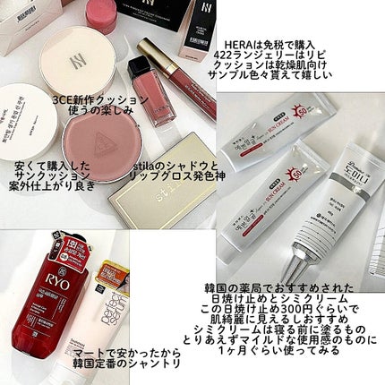 mochi on LIPS 「弾丸で空き時間買い物した割に買ってた🛍️結局最近ではスキンケア..」(5枚目)