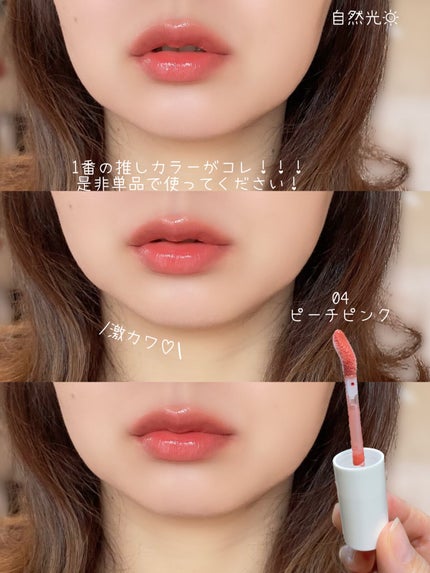 オーガニックリップアップルージュ/アクア・アクア/リップグロスを使ったクチコミ(5枚目)