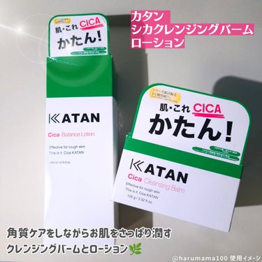 シカバランスローション/KATAN/化粧水を使ったクチコミ（2枚目）
