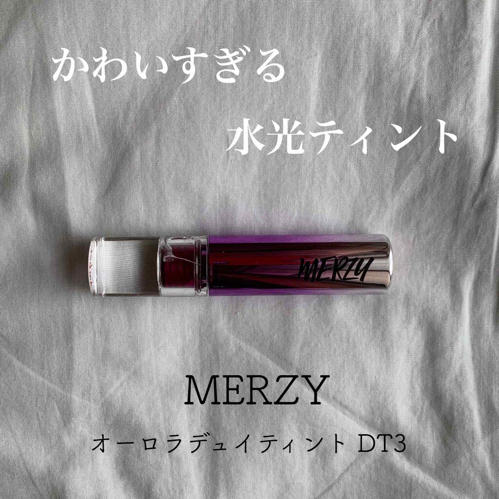 オーロラ デュイ ティント/MERZY/リップティントを使ったクチコミ(1枚目)