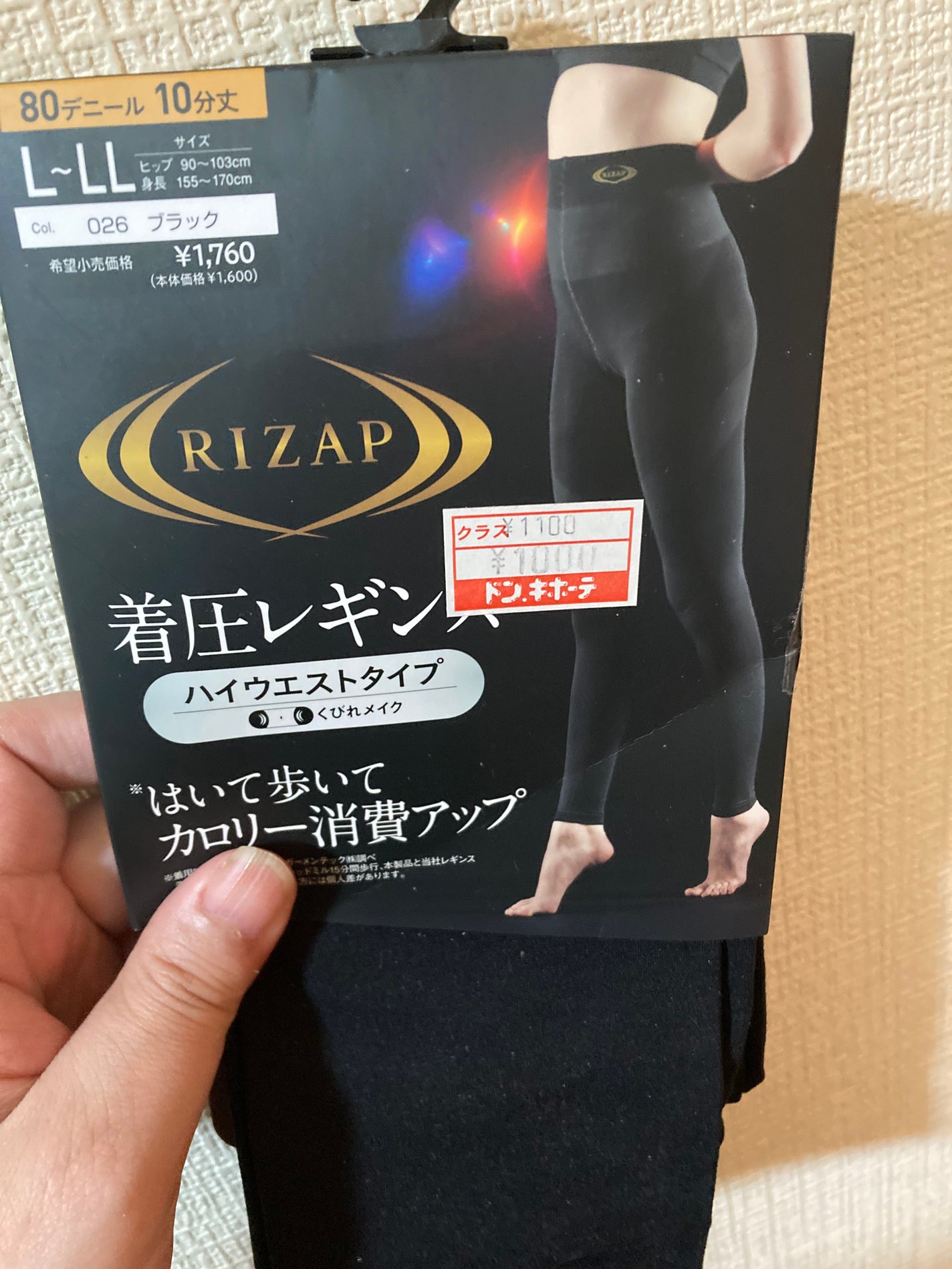 RIZAP カロリー消費アップ着圧レギンス 10分丈/グンゼ/着圧ソックス・レギンスを使ったクチコミ(1枚目)