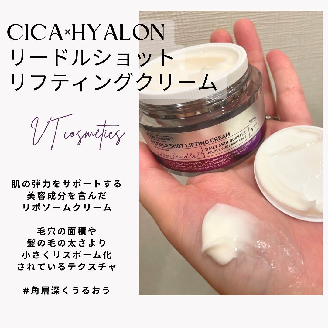 リードルショット リフティングセラム/VT/美容液を使ったクチコミ（3枚目）