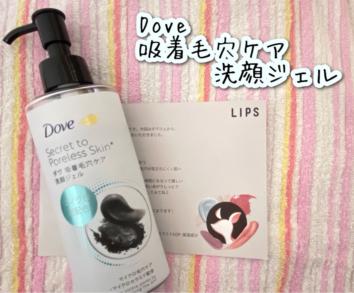 ダヴ 吸着毛穴ケア 洗顔ジェル/ダヴ/その他洗顔料を使ったクチコミ(1枚目)