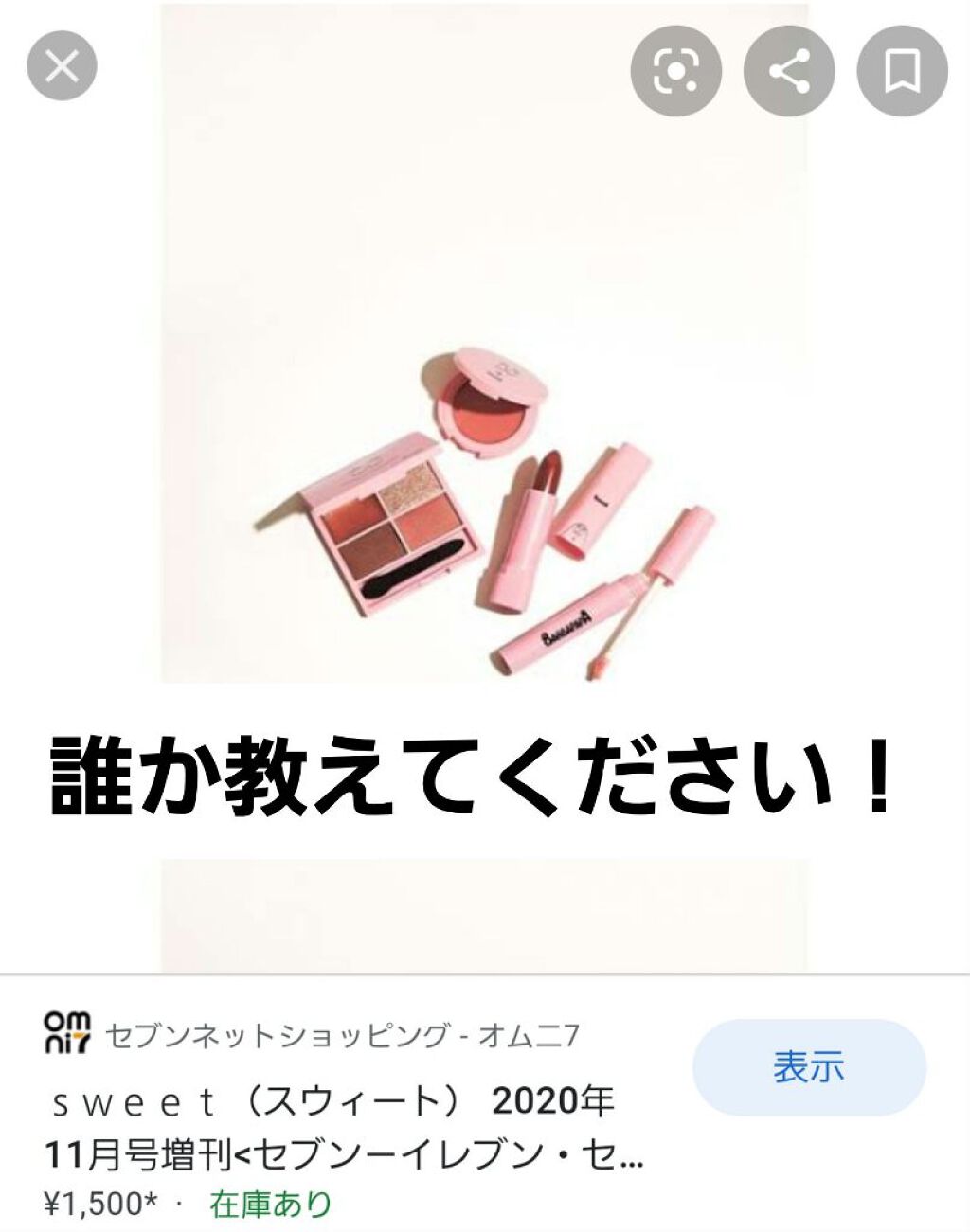 Sweet 2020年11月増刊号/Sweet(スウィート)/雑誌を使ったクチコミ（1枚目）