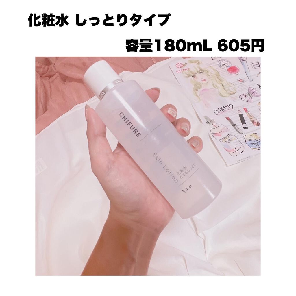 美容液 ノンアルコールタイプ/ちふれ/美容液を使ったクチコミ(2枚目)