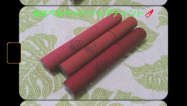 3CE VELVET LIP TINT/3CE/口紅を使ったクチコミ（1枚目）