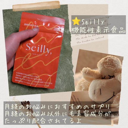 seilly/KIMEKI/健康サプリメントを使ったクチコミ(2枚目)