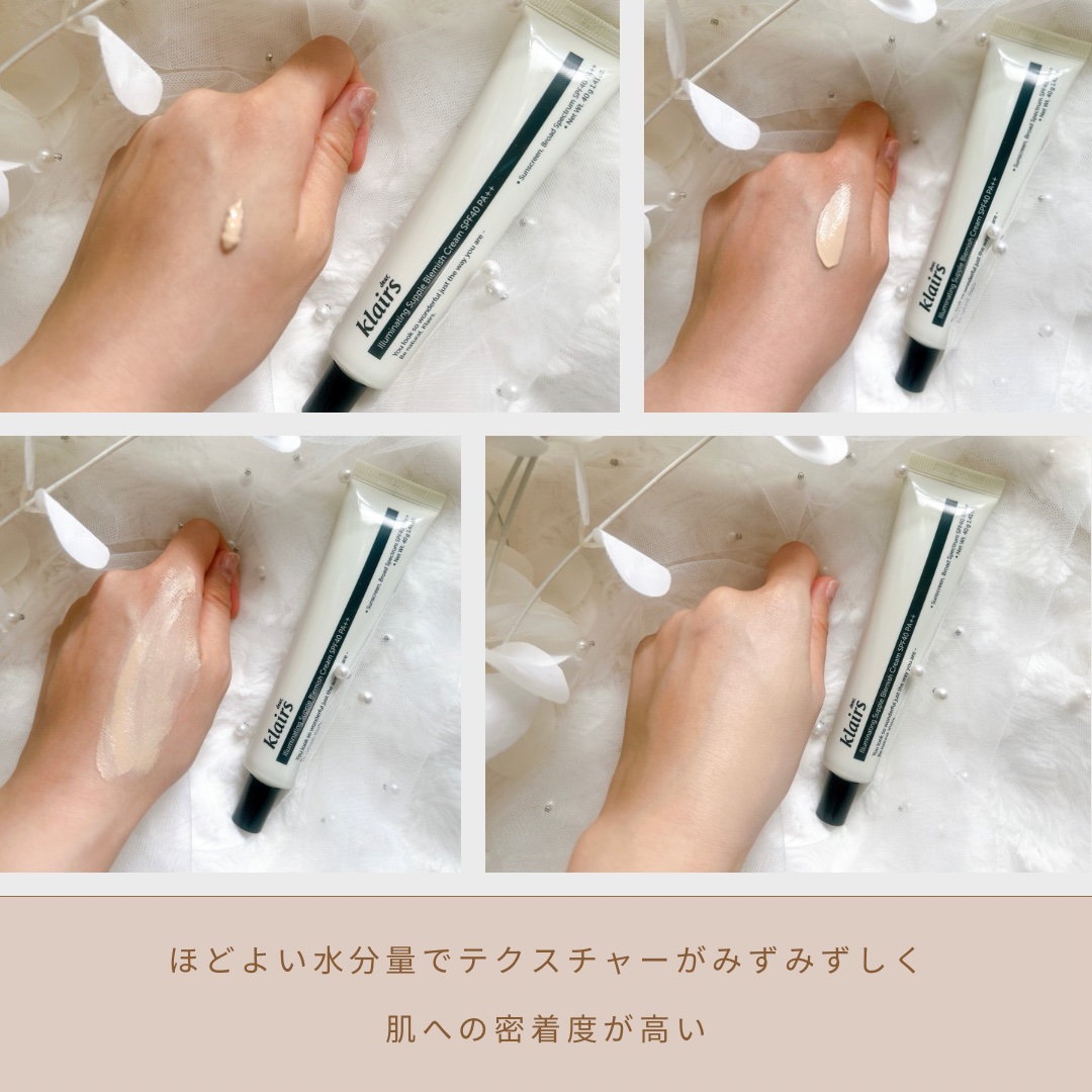 イルミネーティングサプルブレミッシュクリーム(40ml)/Klairs/化粧下地を使ったクチコミ（2枚目）