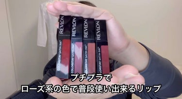 カラーステイ サテン インク 020 オン ア ミッション/REVLON/口紅を使ったクチコミ（1枚目）