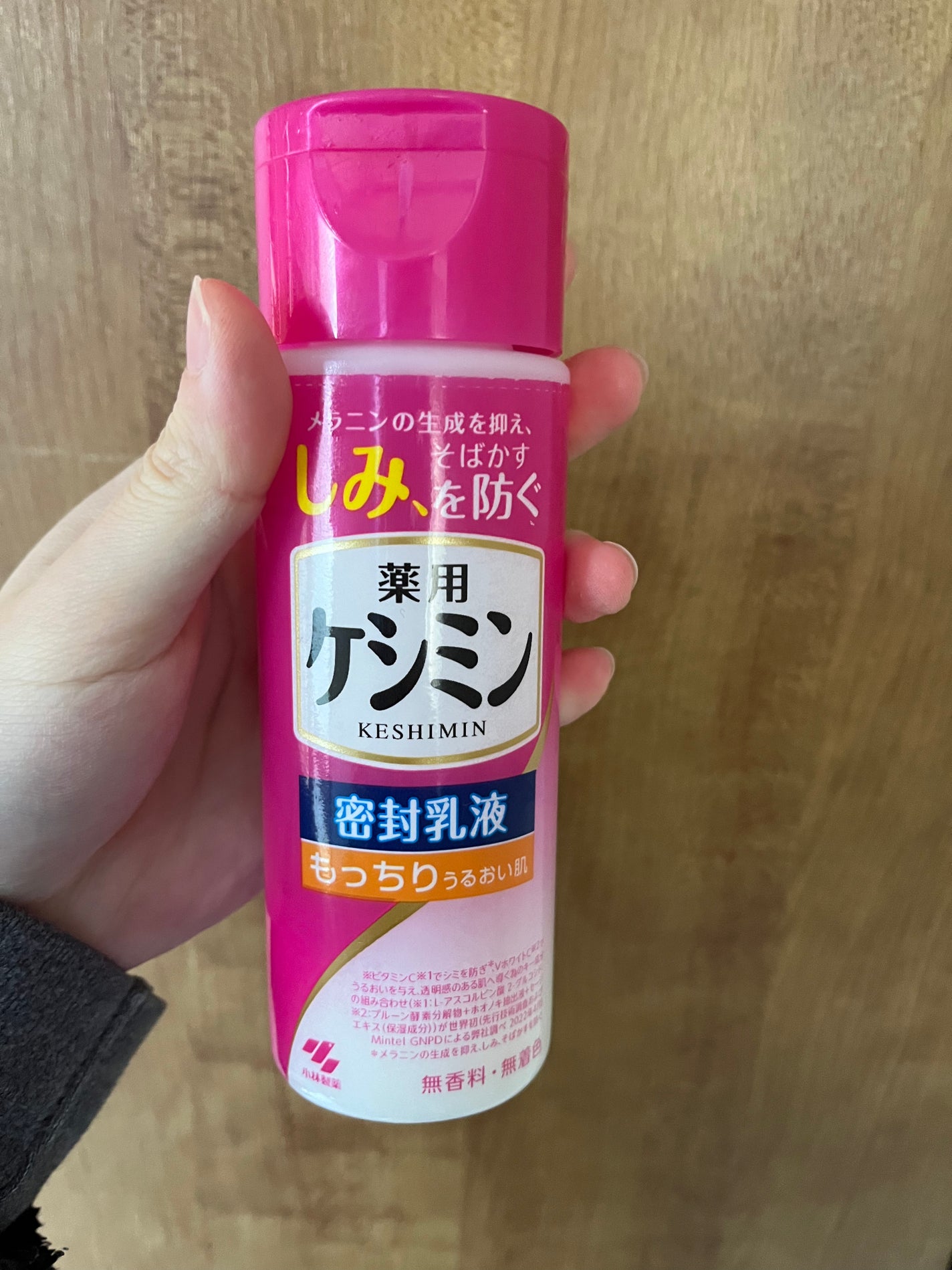 ケシミン密封乳液/ケシミン/乳液を使ったクチコミ(1枚目)