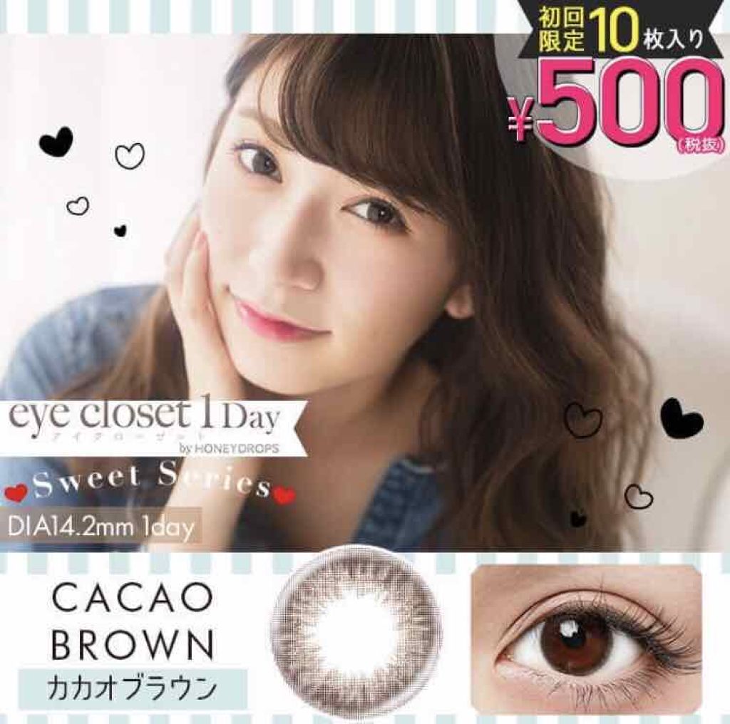 eye closet 1day SweetSeries "Girly"(アイクローゼットワンデースウィートシリーズ ガーリー)/EYE CLOSET/ワンデー(1DAY)カラコンを使ったクチコミ(4枚目)