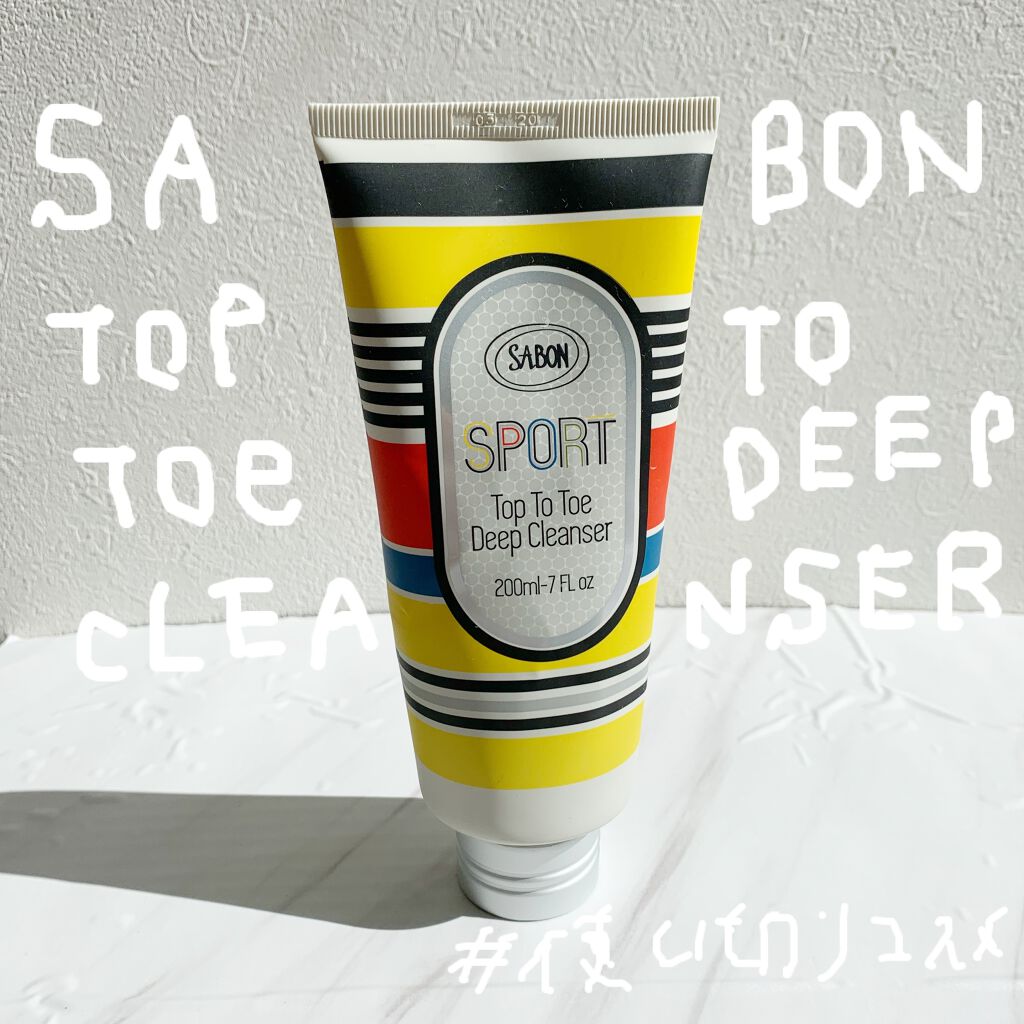 スポーツ トップトゥトー ディープクレンザー/SABON/シャンプー・コンディショナーを使ったクチコミ（1枚目）