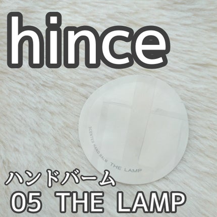 センティドハンドバーム/hince/ハンドクリームを使ったクチコミ(1枚目)
