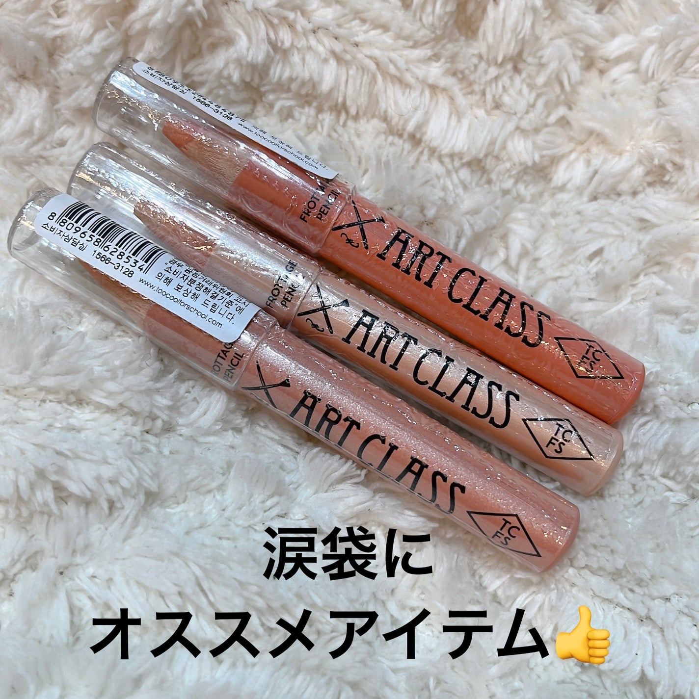 アートクラス フロッタージュペンシル/too cool for school/スティックアイシャドウを使ったクチコミ(1枚目)