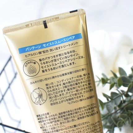 モイストスムースリペア 洗い流すトリートメント/パンテーン/洗い流すヘアトリートメントを使ったクチコミ(3枚目)