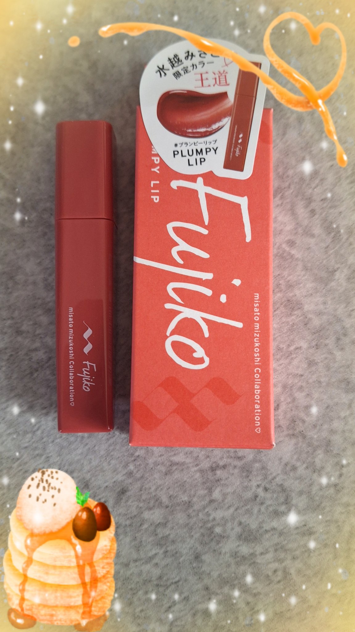 プランピーリップ/Fujiko/リップグロスを使ったクチコミ（1枚目）