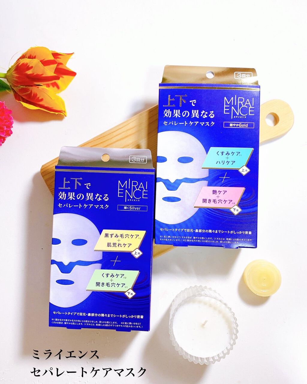 セパレートケアマスク (輝くシルバー)/ミライエンス/シートマスク・パックを使ったクチコミ(1枚目)