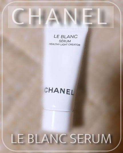 ル ブラン セラム HLCS /CHANEL/美容液を使ったクチコミ(1枚目)