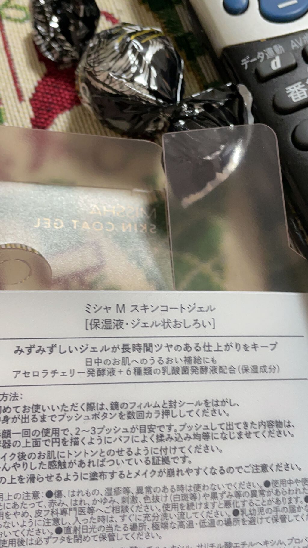 M スキンコートジェル/MISSHA/その他ファンデーションを使ったクチコミ(6枚目)