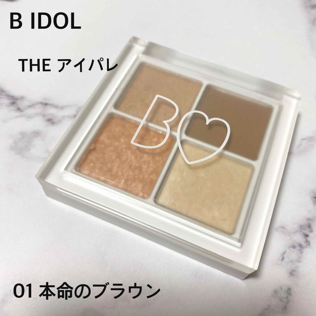 THE アイパレR/b idol/アイシャドウパレットを使ったクチコミ（1枚目）