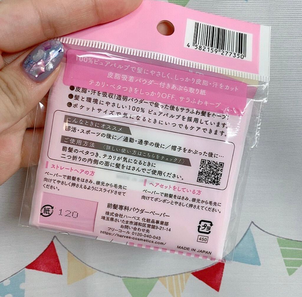 バングリメイクペーパー/前髪専科/その他スタイリングを使ったクチコミ(6枚目)