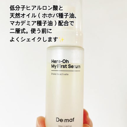 マイファーストセラム/De:maf/美容液を使ったクチコミ(2枚目)