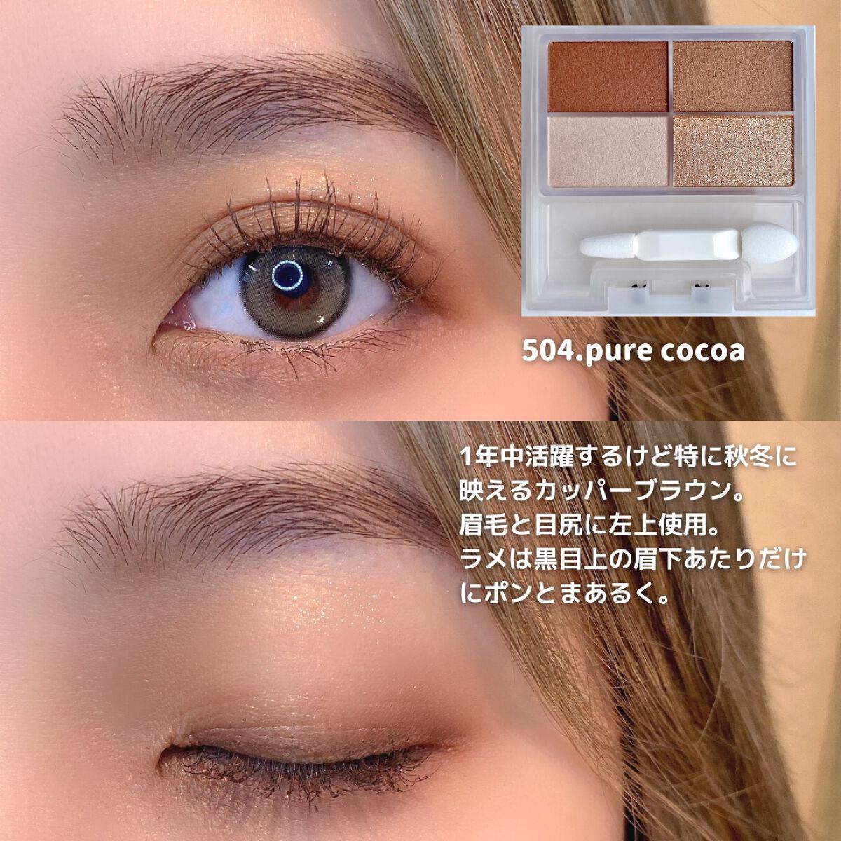 新色レビュー】フェイスカラーパレット｜チャコット