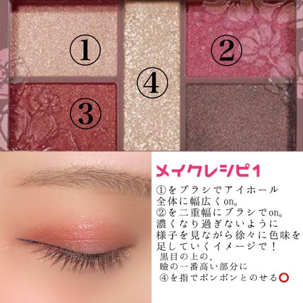 【旧品】パーフェクトスタイリストアイズ/キャンメイク/アイシャドウパレットを使ったクチコミ(2枚目)