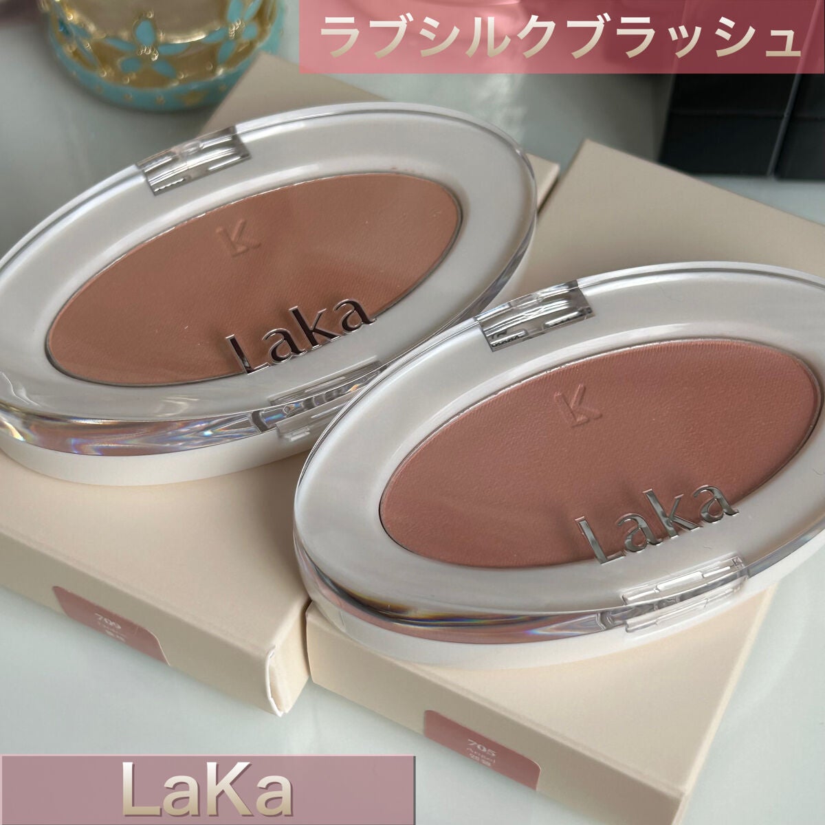 ラブシルクブラッシュ/Laka/パウダーチークを使ったクチコミ(1枚目)