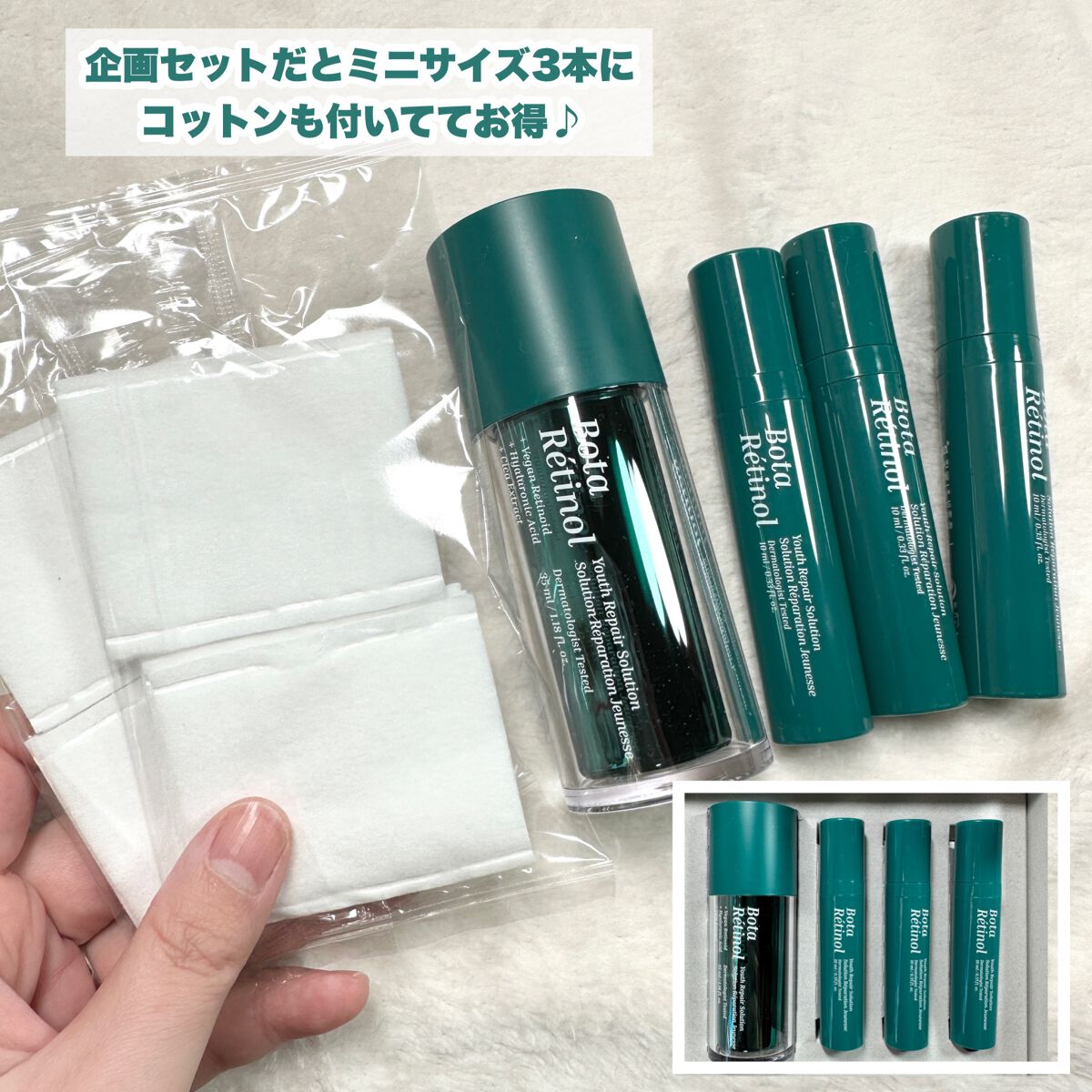 ボタレチノールユースリペアソリューションセット/ENPRANI（韓国）/美容液を使ったクチコミ（3枚目）