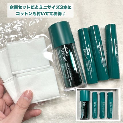 ボタレチノールユースリペアソリューションセット/ENPRANI(韓国)/美容液を使ったクチコミ(3枚目)