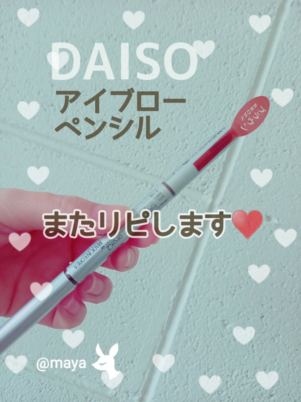 だ円芯 アルミ アイブローペンシル/DAISO/アイブロウペンシルを使ったクチコミ(1枚目)