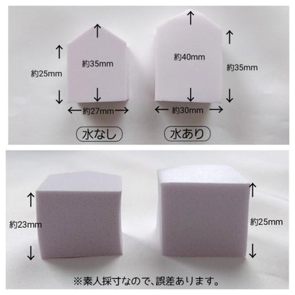 メイクアップスポンジ バリューパック ハウス型 14個/DAISO/パフ・スポンジを使ったクチコミ(2枚目)