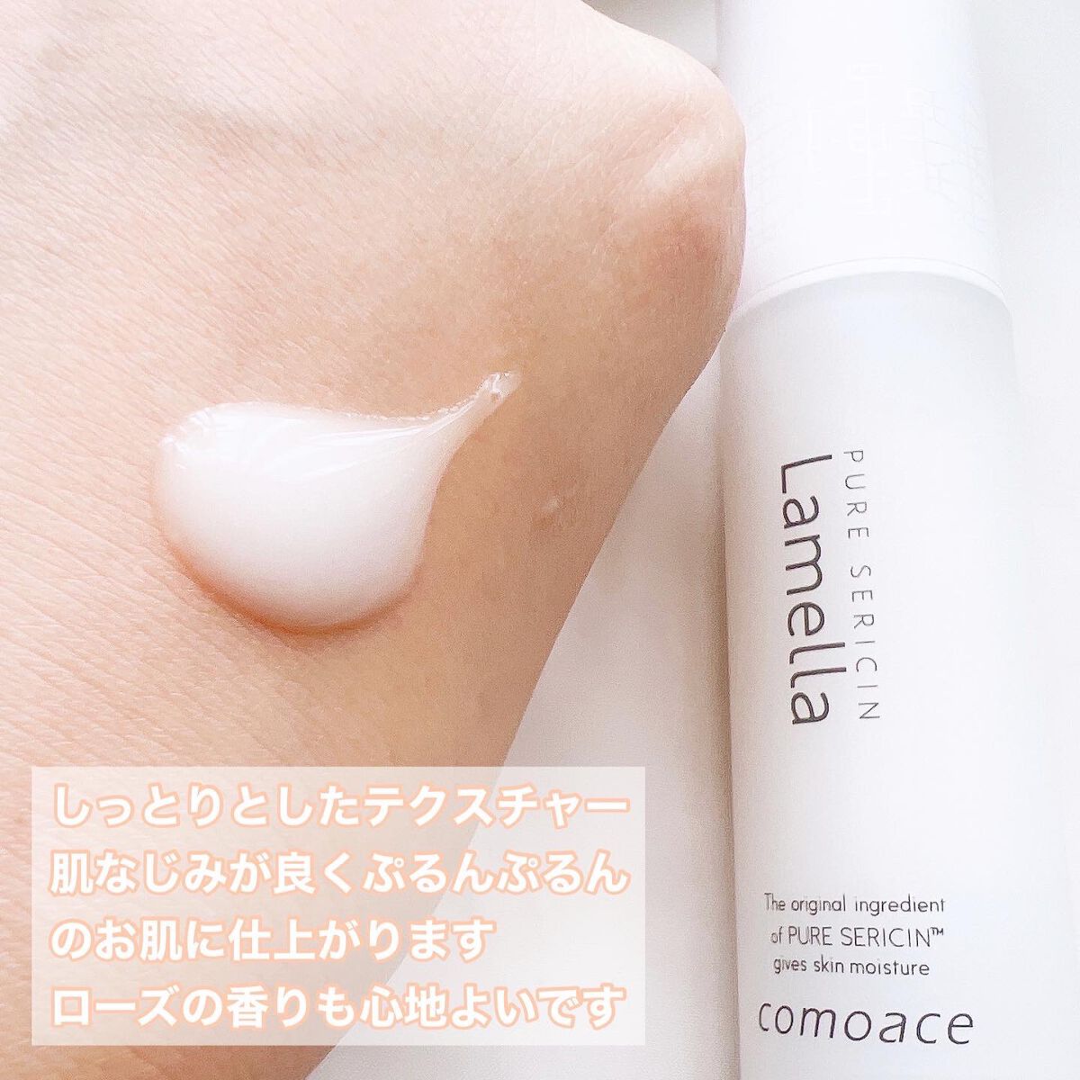 ラメラエッセンス/コモエース/ブースター・導入液を使ったクチコミ（3枚目）