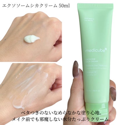 エクソソームシカ アンプル/MEDICUBE/美容液を使ったクチコミ(6枚目)