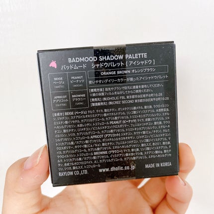 アイシャドウパレット/badmood/アイシャドウパレットを使ったクチコミ(5枚目)