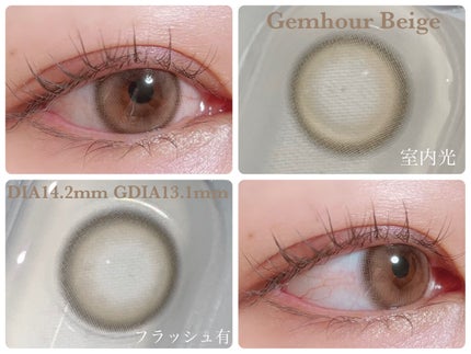 Everyday Essentials /Gemhour lens/カラーコンタクトレンズを使ったクチコミ(4枚目)