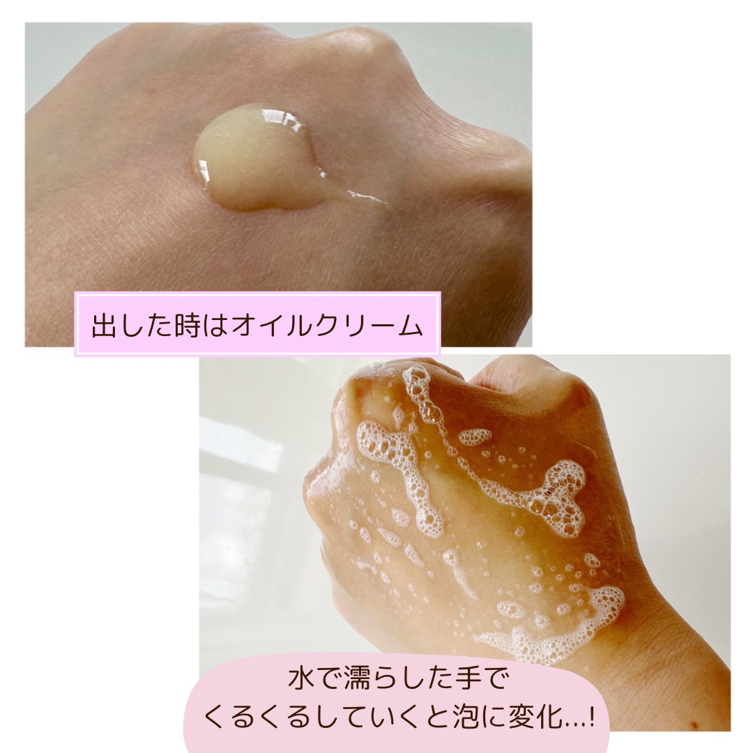 ホワイトトリュフリターンオイルクリームクレンザー/ダルバ/クレンジングを使ったクチコミ（3枚目）