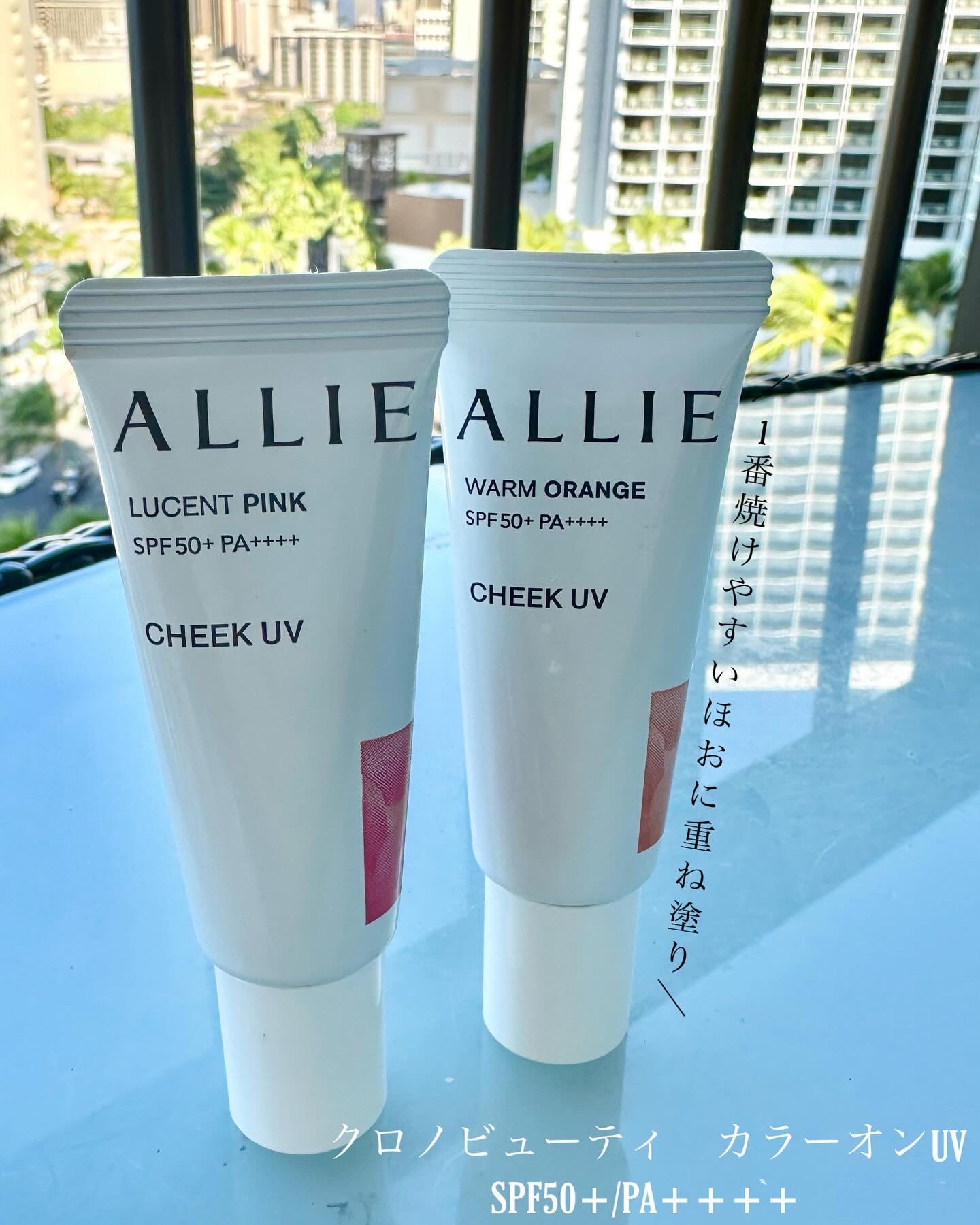 クロノビューティ カラーオンUV/アリィー/日焼け止めクリームを使ったクチコミ（1枚目）