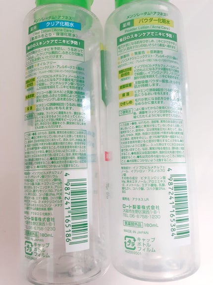 薬用パウダー化粧水/メンソレータム アクネス/化粧水を使ったクチコミ(2枚目)