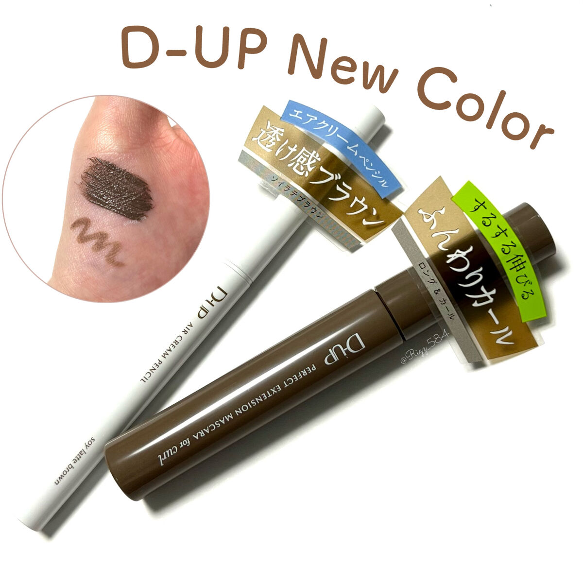 エアクリームペンシル /D-UP/ペンシルアイライナーを使ったクチコミ（1枚目）