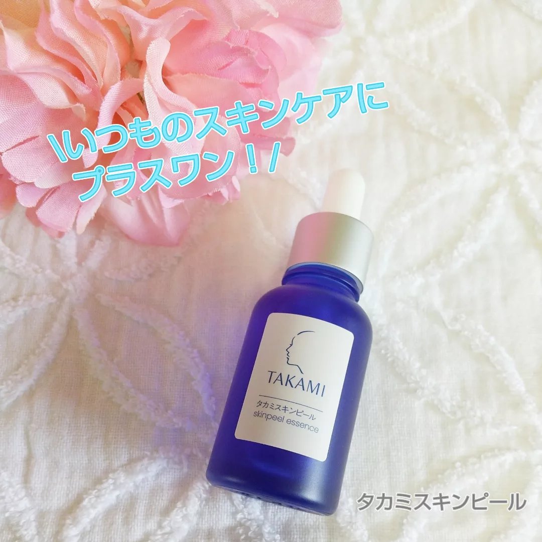 タカミスキンピール/タカミ/ブースター・導入液を使ったクチコミ（1枚目）