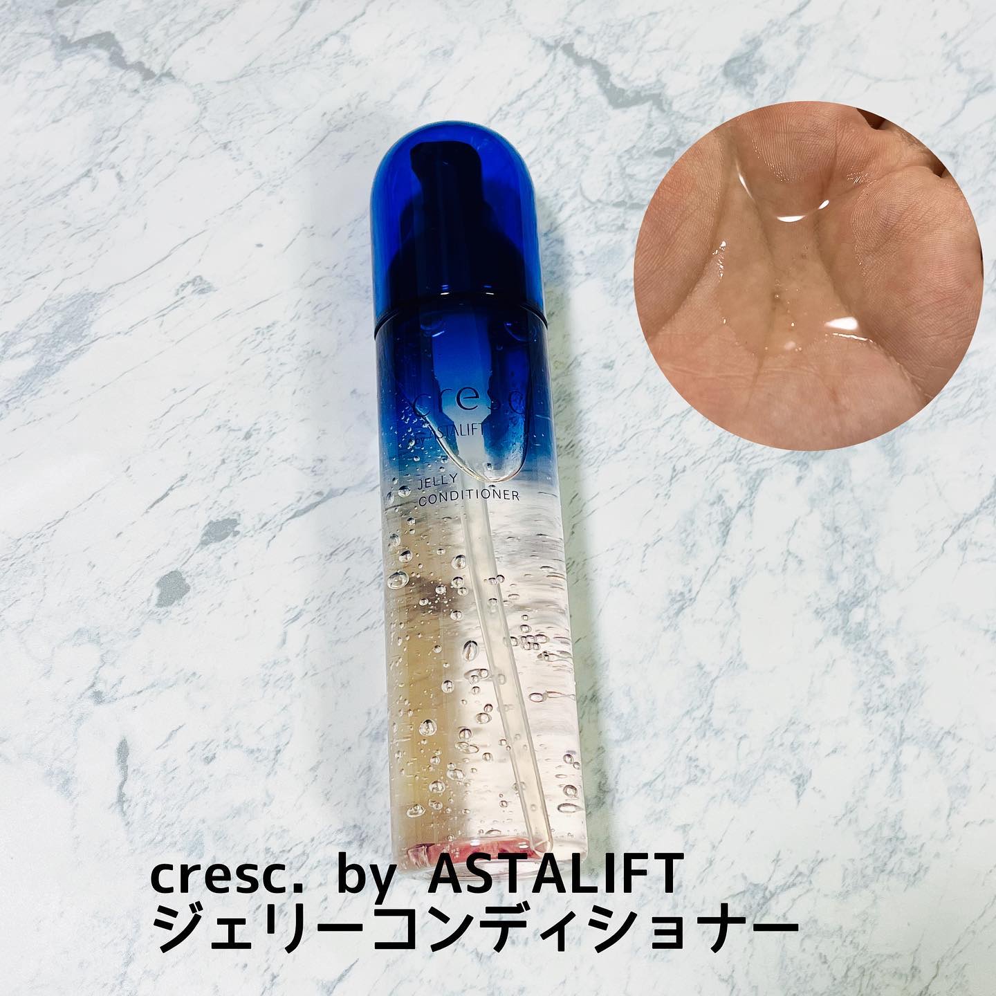 ジェリー コンディショナー/cresc. by ASTALIFT/化粧水を使ったクチコミ（2枚目）